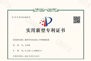 數(shù)控車床自動化上下料輔助裝置