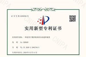 一種適用于數(shù)控機(jī)床的自動進(jìn)料裝置